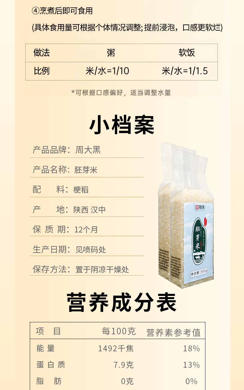 胚芽米_07.jpg