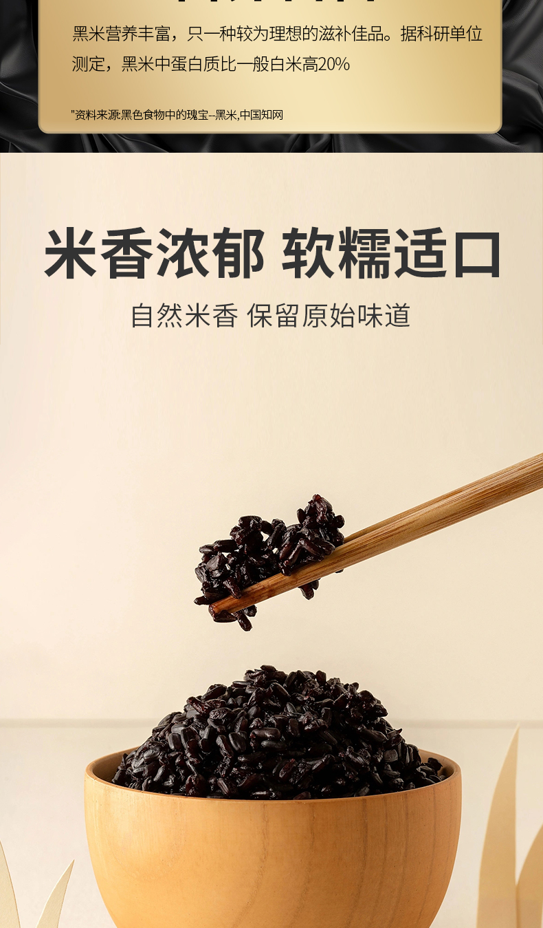 三級黑米_04.jpg