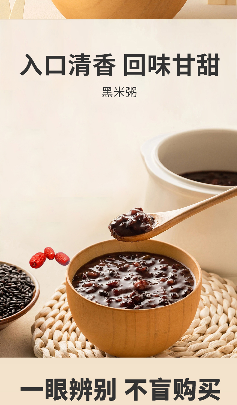 三級黑米_05.jpg
