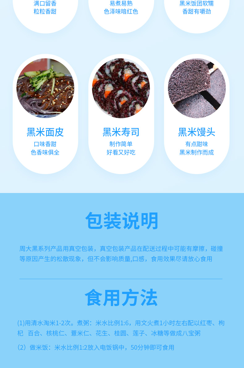 詳情頁(yè)_10.jpg